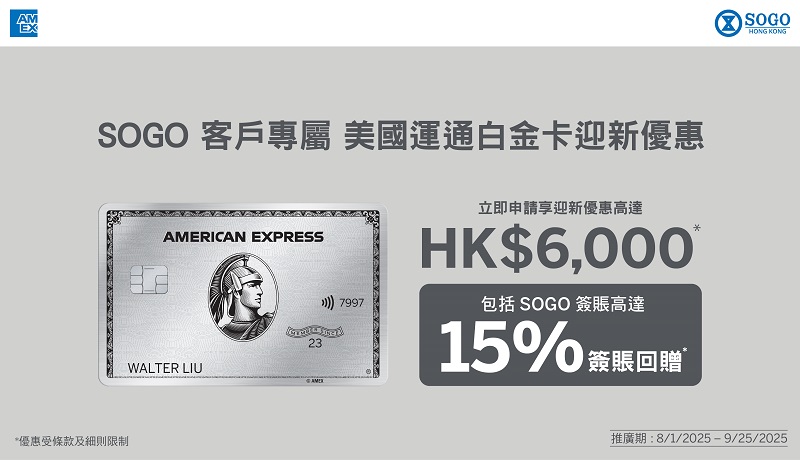 20250801-0925 (AMEX JP) - Acquisition